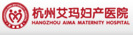 杭州艾玛妇产医院