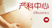 杭州产科医院_杭州生孩子子哪里好_生孩子最好的医院