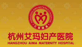 杭州妇科医院哪家好