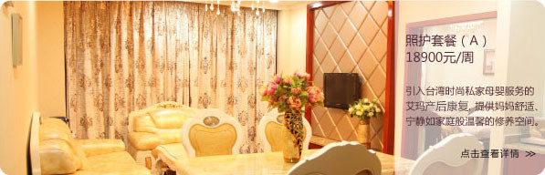 照护套餐 A