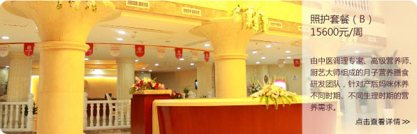 照护套餐 B