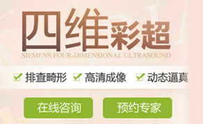 四维彩超