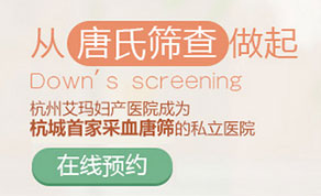 唐氏筛查