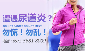  尿道炎