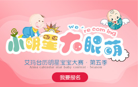 台历宝宝